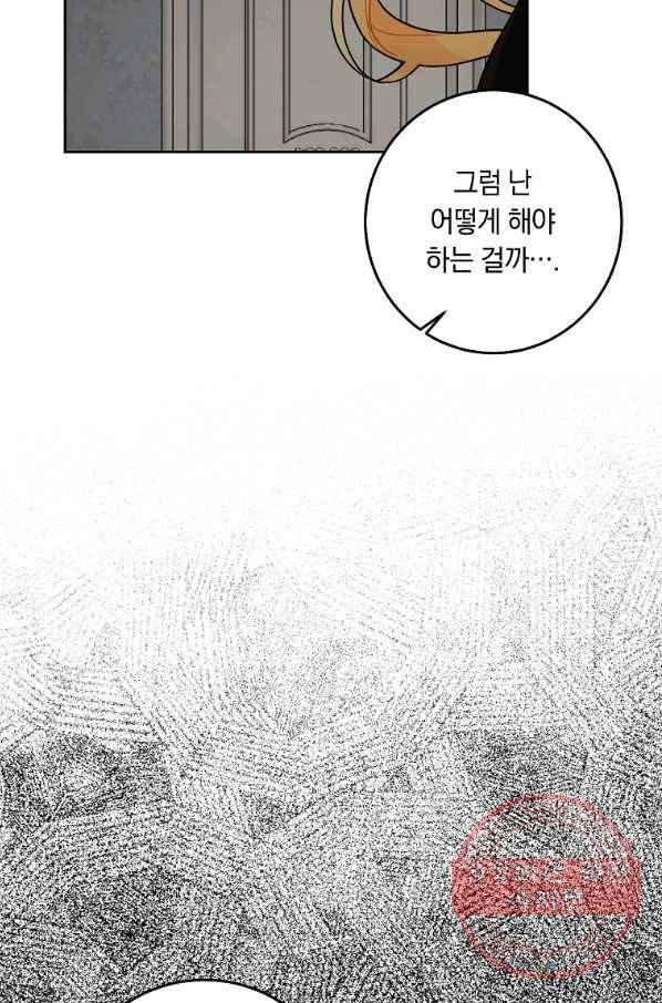 나는 이 집 아이 146화 34