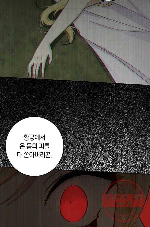 나는 이 집 아이 146화 36