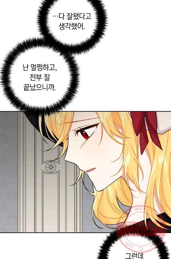 나는 이 집 아이 146화 39