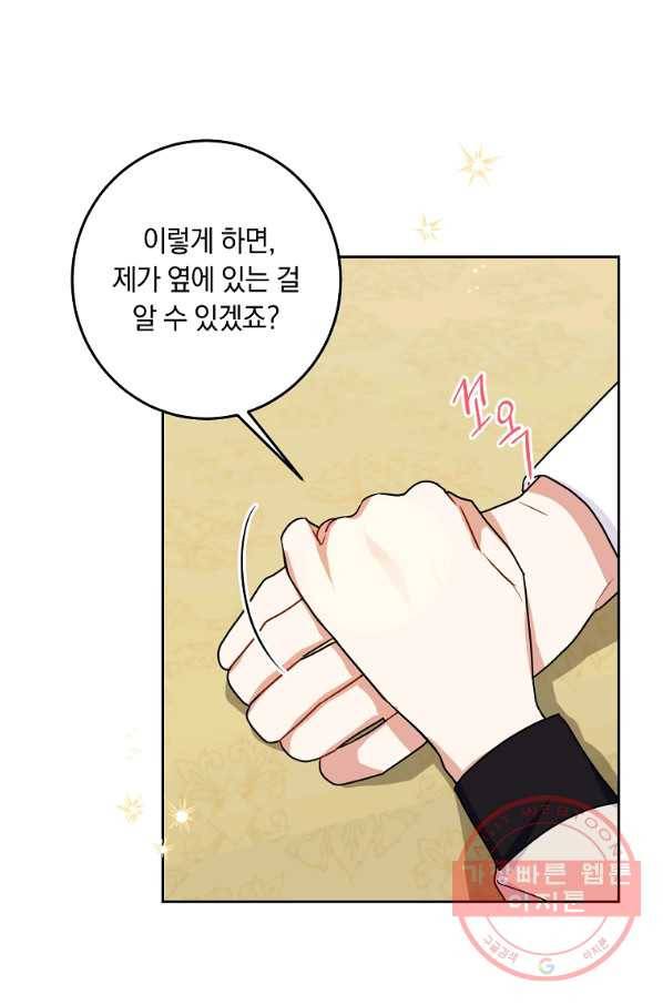 나는 이 집 아이 146화 49