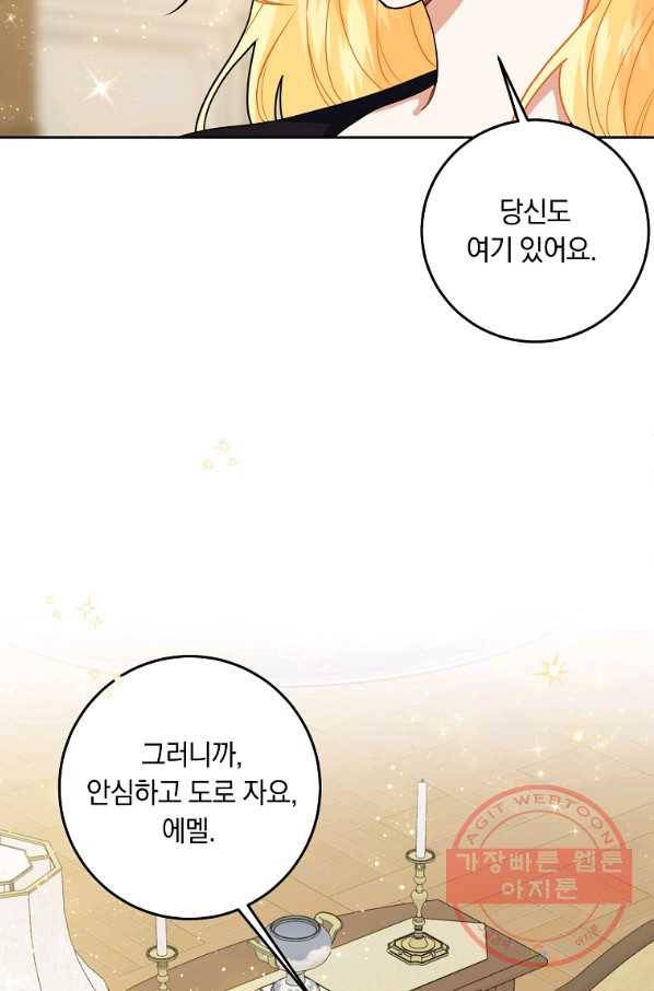 나는 이 집 아이 146화 51
