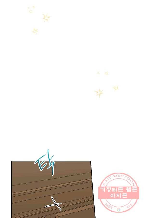 나는 이 집 아이 146화 53