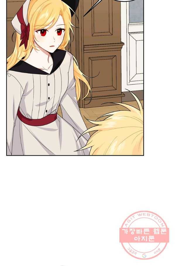 나는 이 집 아이 146화 66