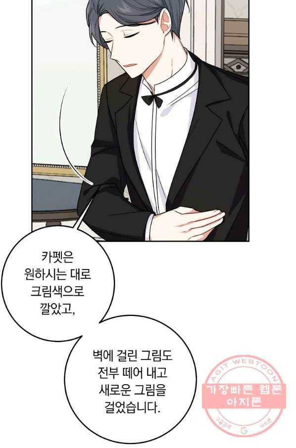 나는 이 집 아이 146화 74