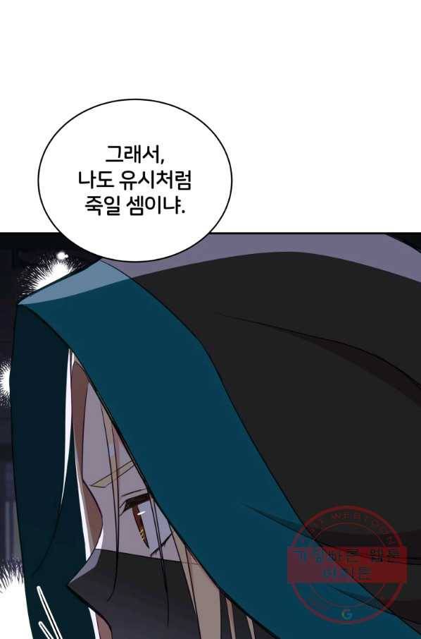 후궁계약 132화 4