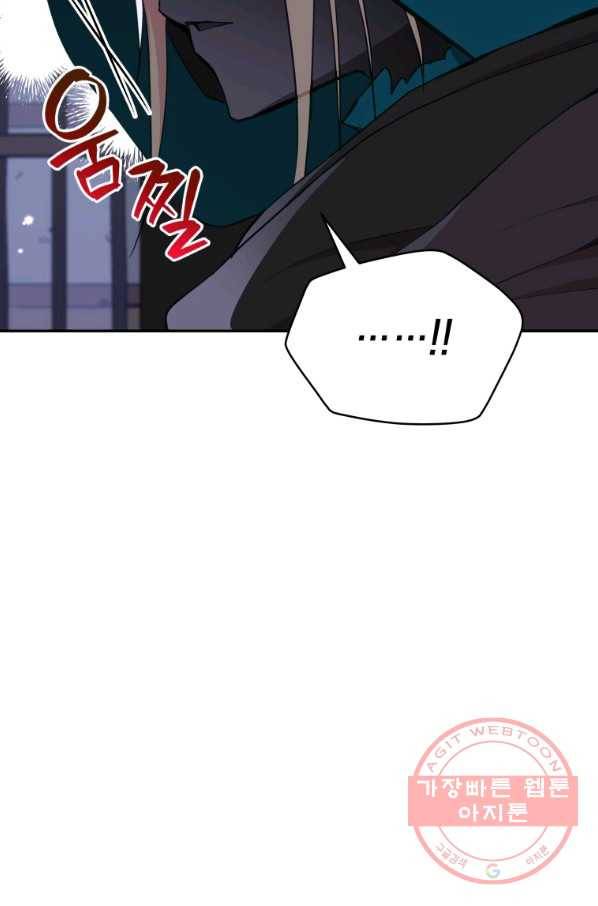 후궁계약 132화 5