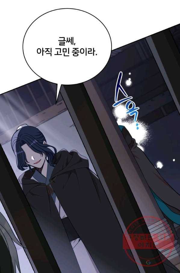 후궁계약 132화 6