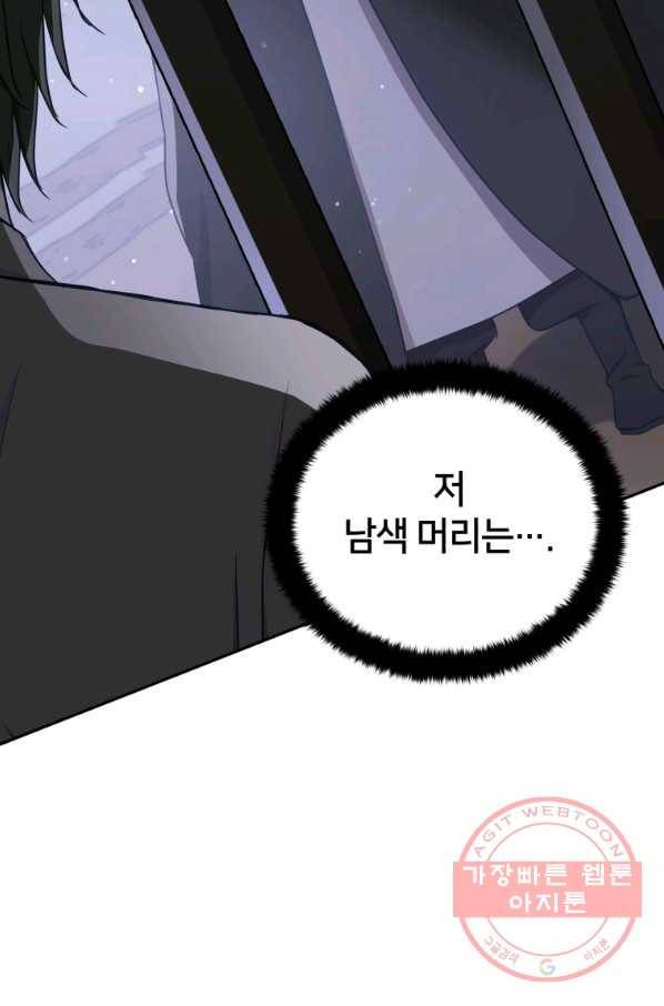 후궁계약 132화 7