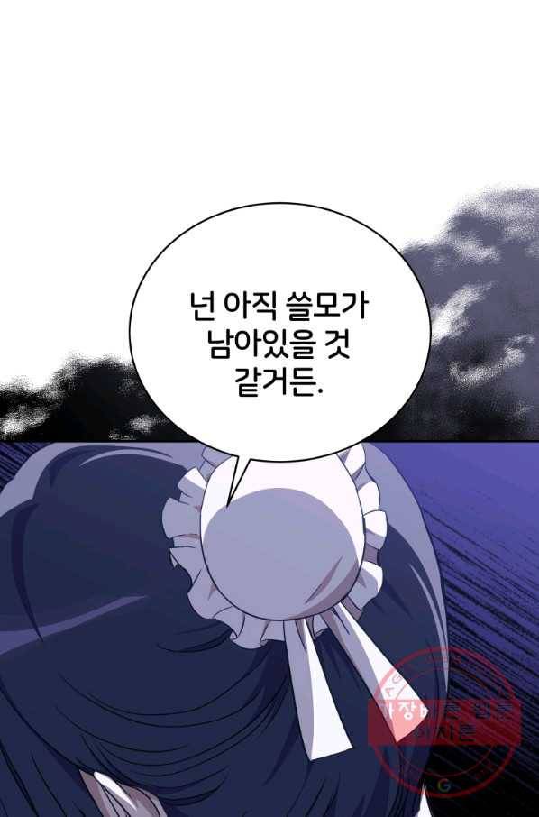 후궁계약 132화 8