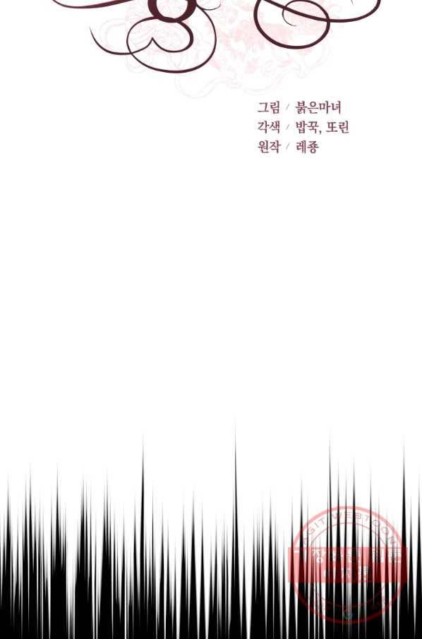 후궁계약 132화 11