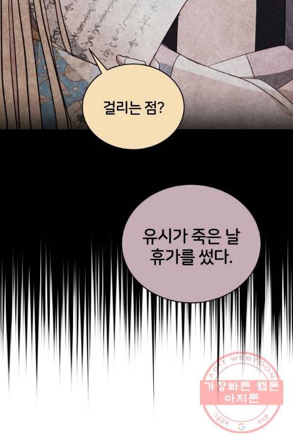후궁계약 132화 13