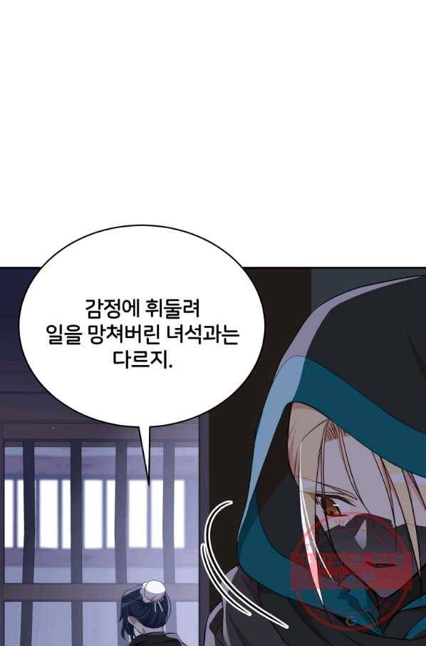 후궁계약 132화 14