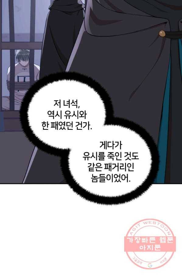 후궁계약 132화 15