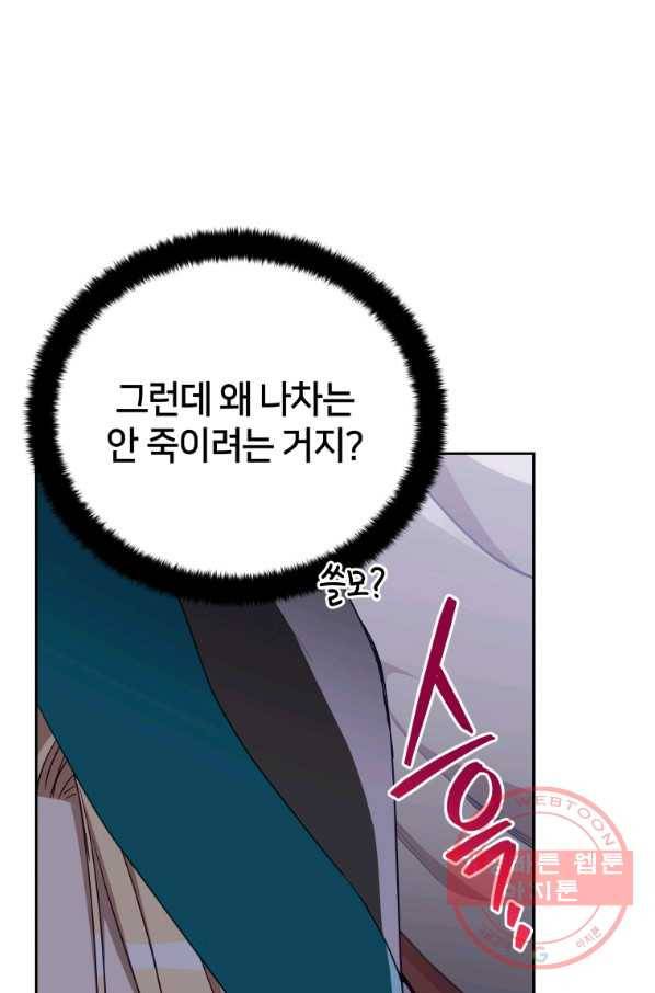 후궁계약 132화 16