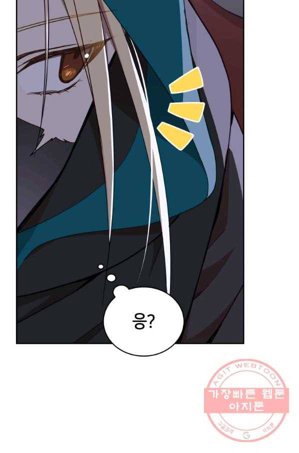 후궁계약 132화 17