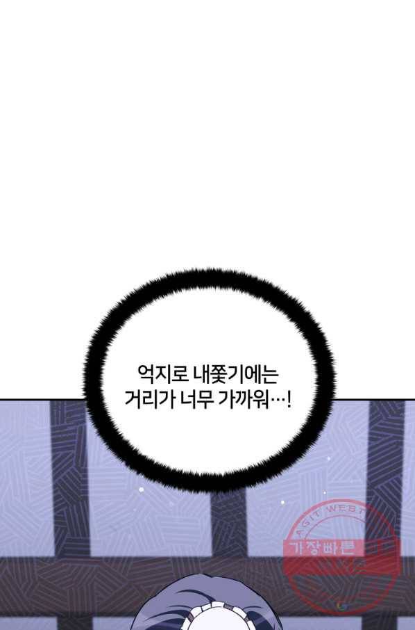 후궁계약 132화 20