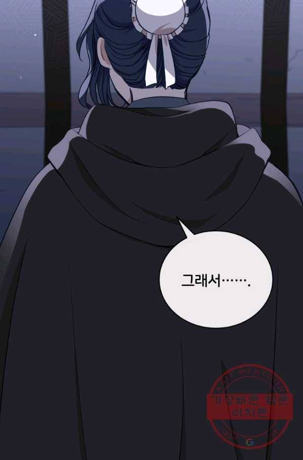 후궁계약 132화 21