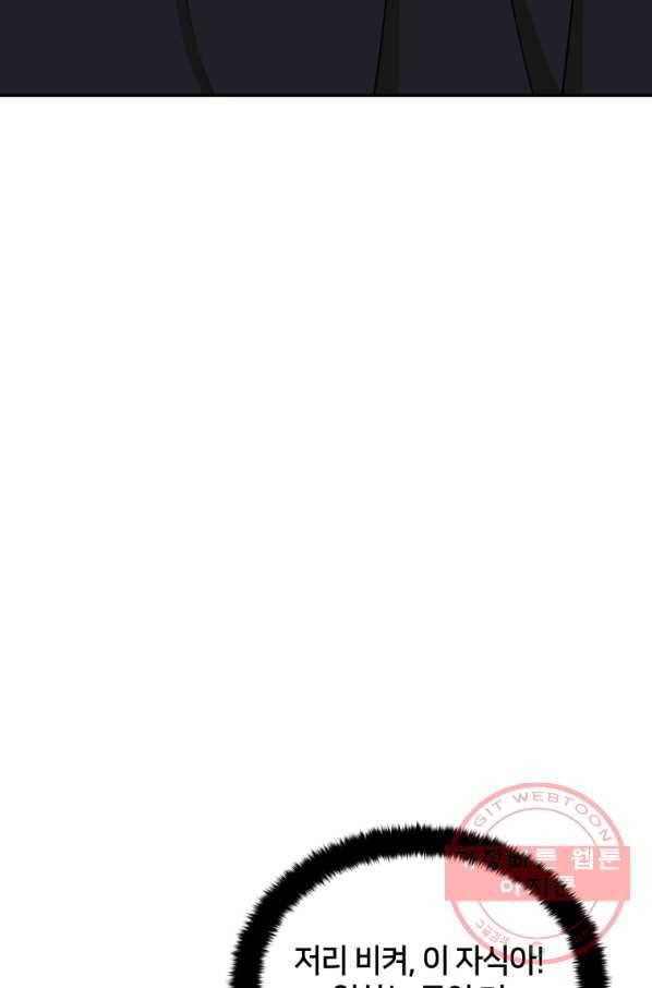 후궁계약 132화 22