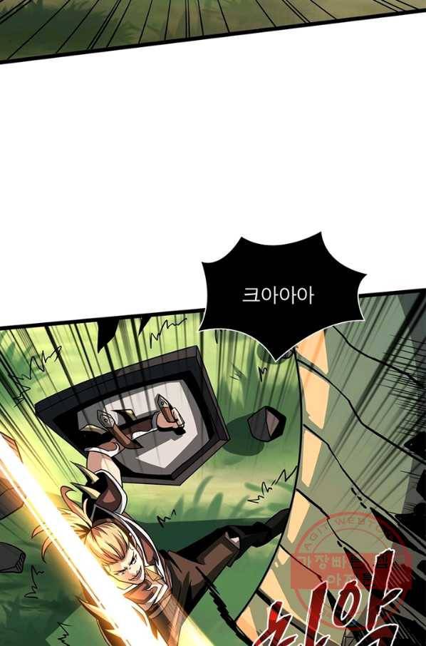 리부트 시스템 73화 3