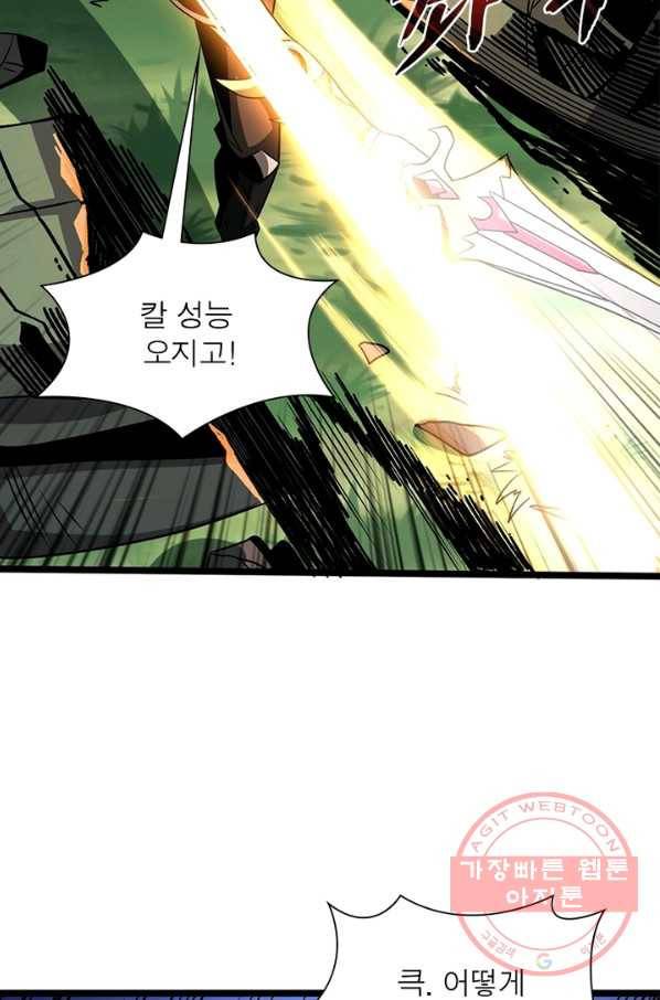 리부트 시스템 73화 4