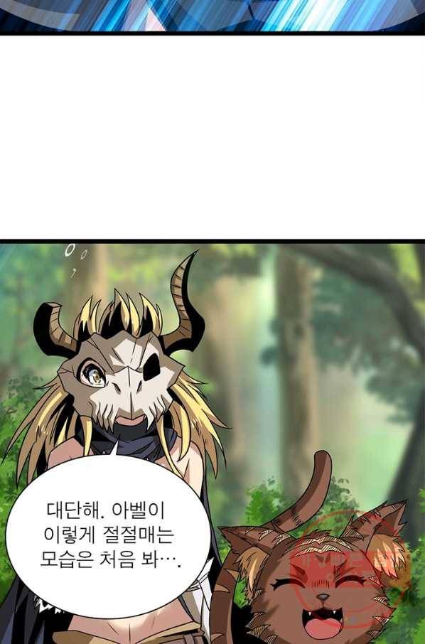 리부트 시스템 73화 6