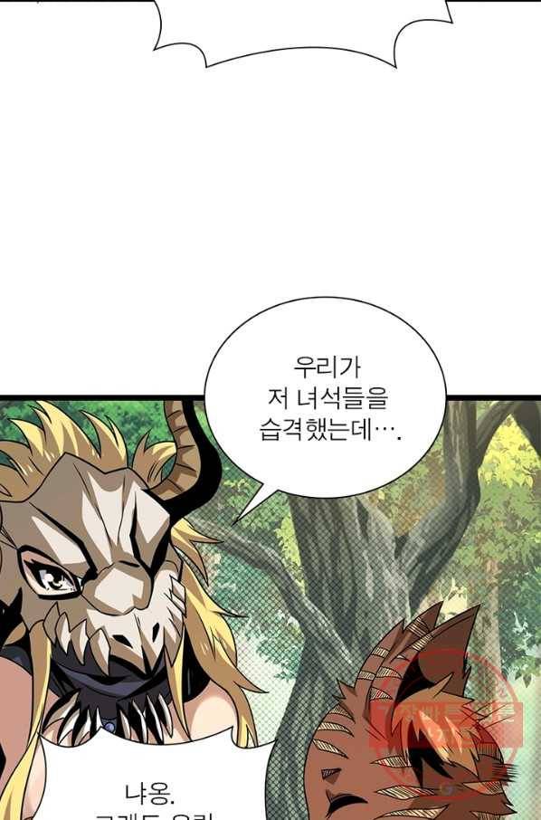 리부트 시스템 73화 9