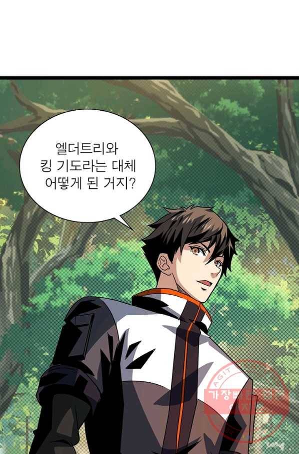 리부트 시스템 73화 13