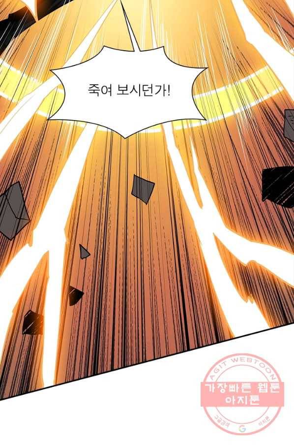 리부트 시스템 73화 26