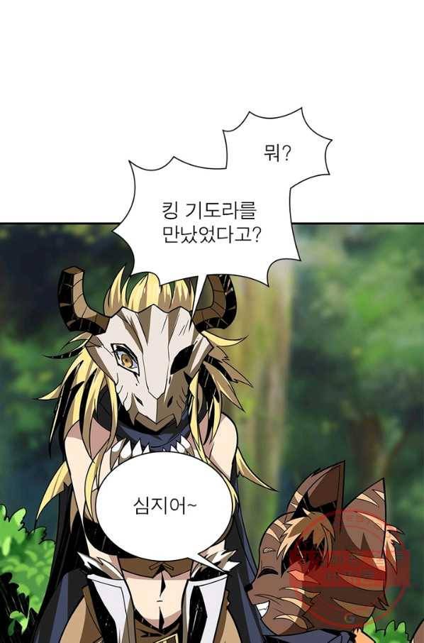리부트 시스템 73화 27