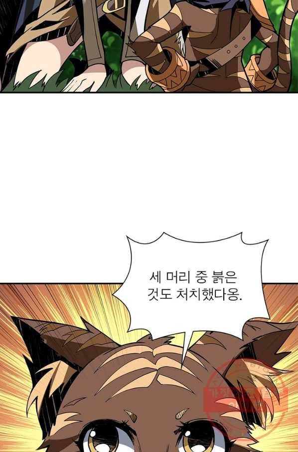 리부트 시스템 73화 28