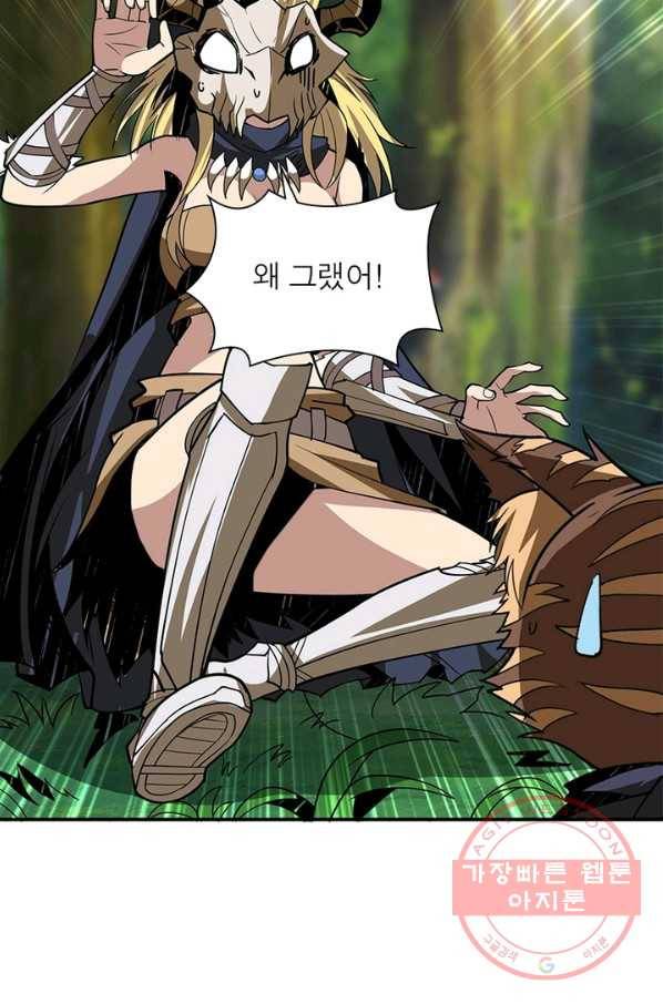 리부트 시스템 73화 30