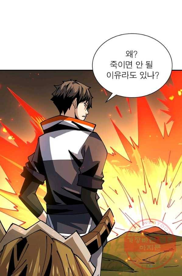 리부트 시스템 73화 31