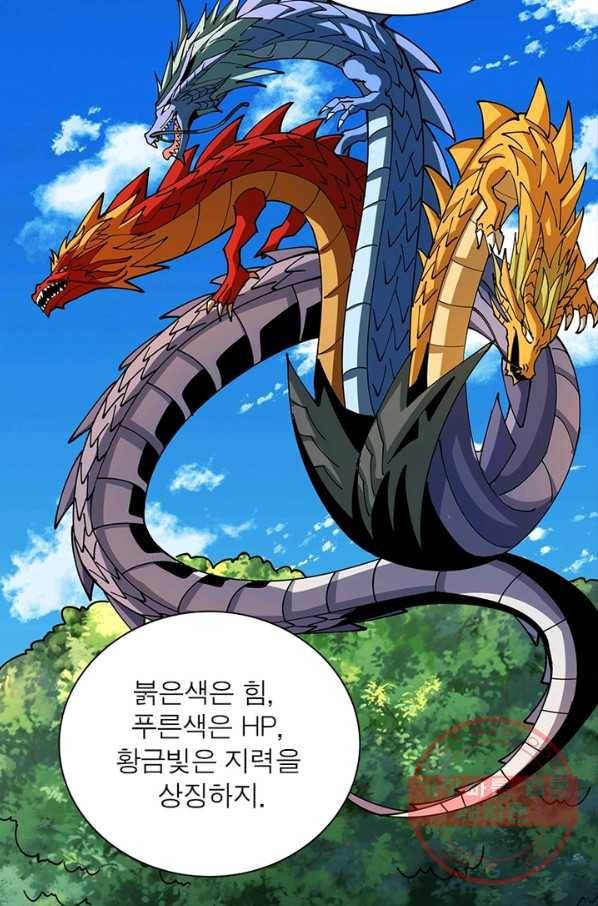 리부트 시스템 73화 33