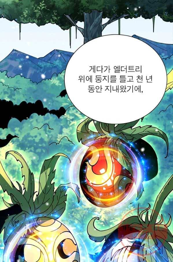 리부트 시스템 73화 34