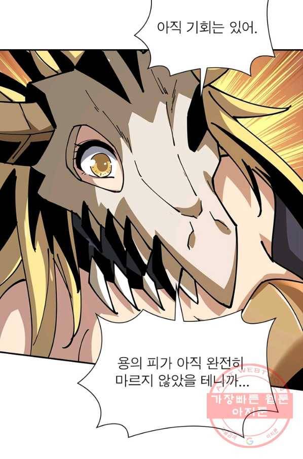 리부트 시스템 73화 36