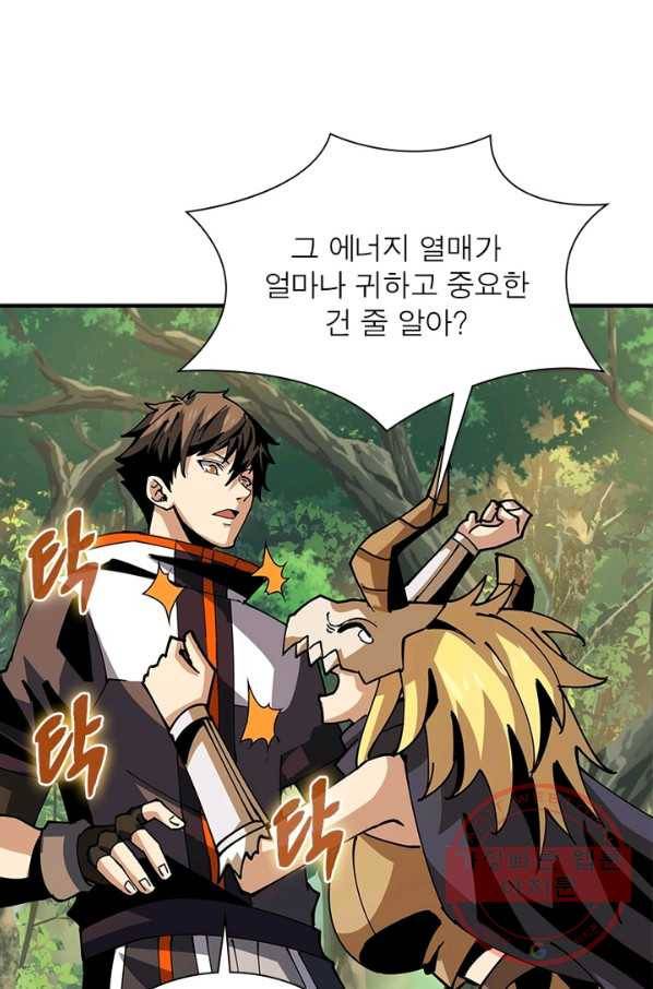 리부트 시스템 73화 40