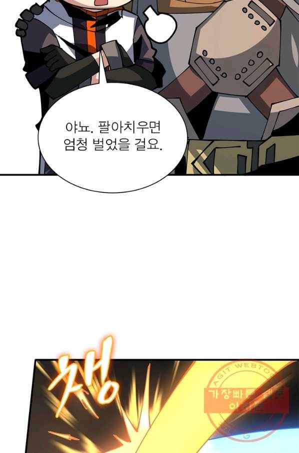 리부트 시스템 73화 44