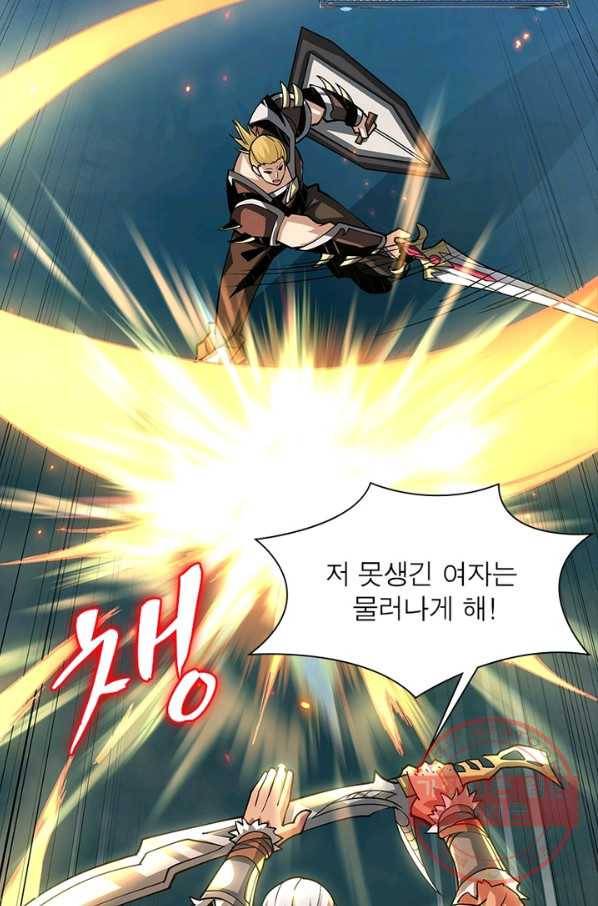 리부트 시스템 73화 46