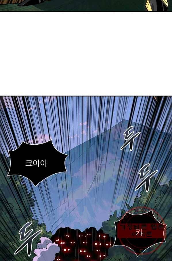 리부트 시스템 73화 49