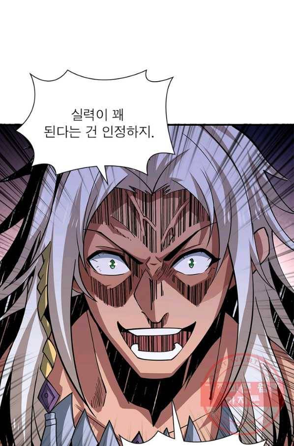 리부트 시스템 73화 52