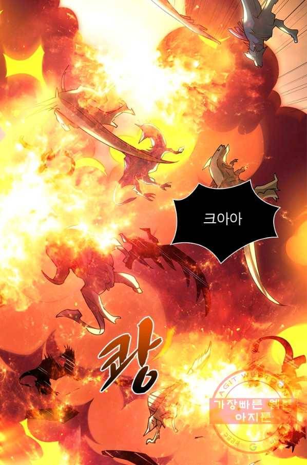리부트 시스템 73화 54