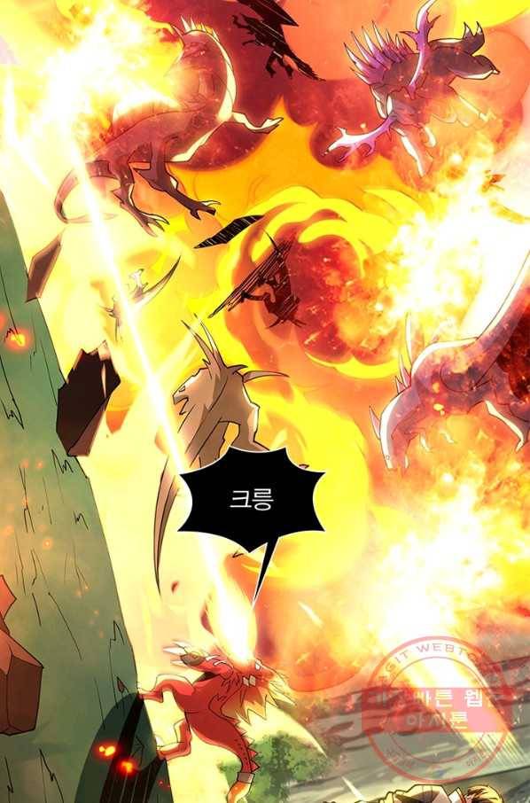 리부트 시스템 73화 55