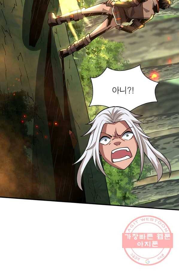 리부트 시스템 73화 56