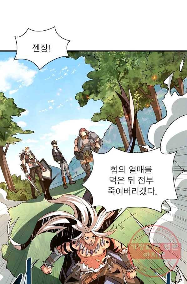 리부트 시스템 73화 57