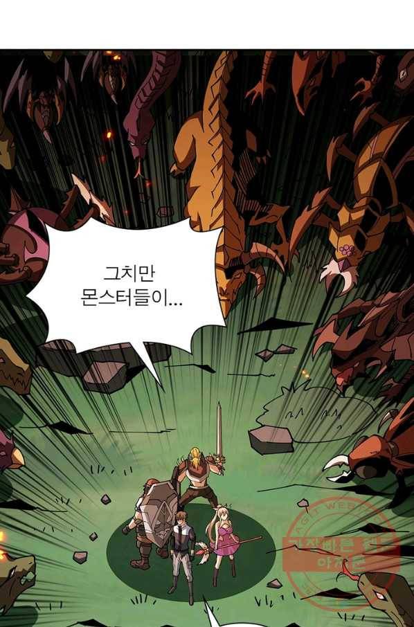 리부트 시스템 73화 61