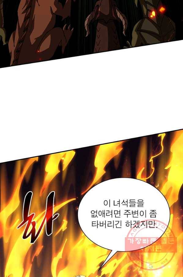 리부트 시스템 73화 63