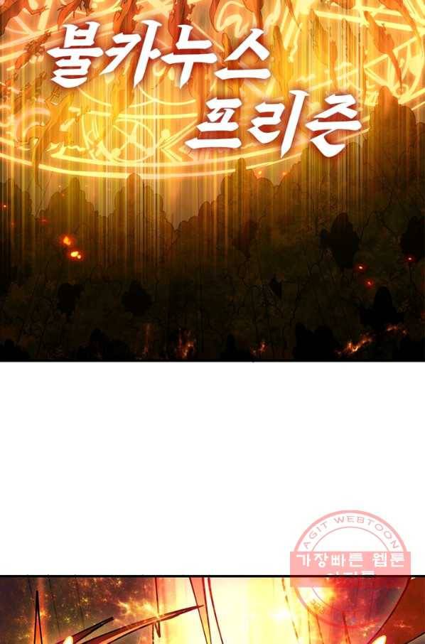 리부트 시스템 73화 67