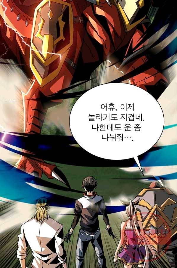 리부트 시스템 73화 77