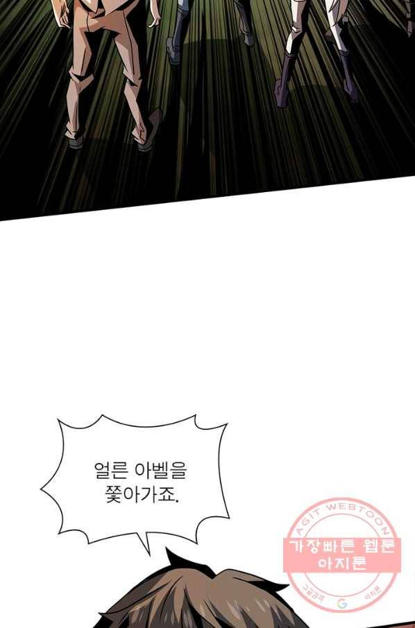 리부트 시스템 73화 78