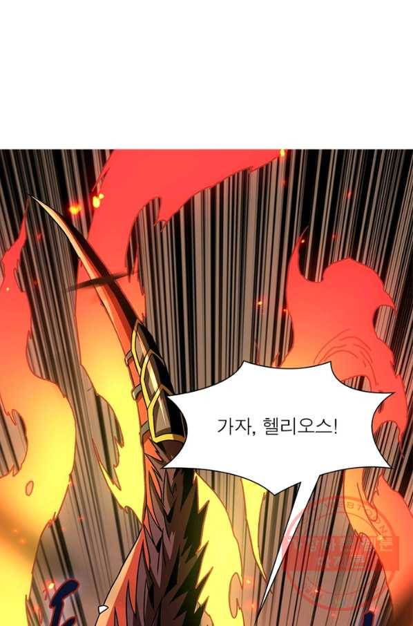 리부트 시스템 73화 80
